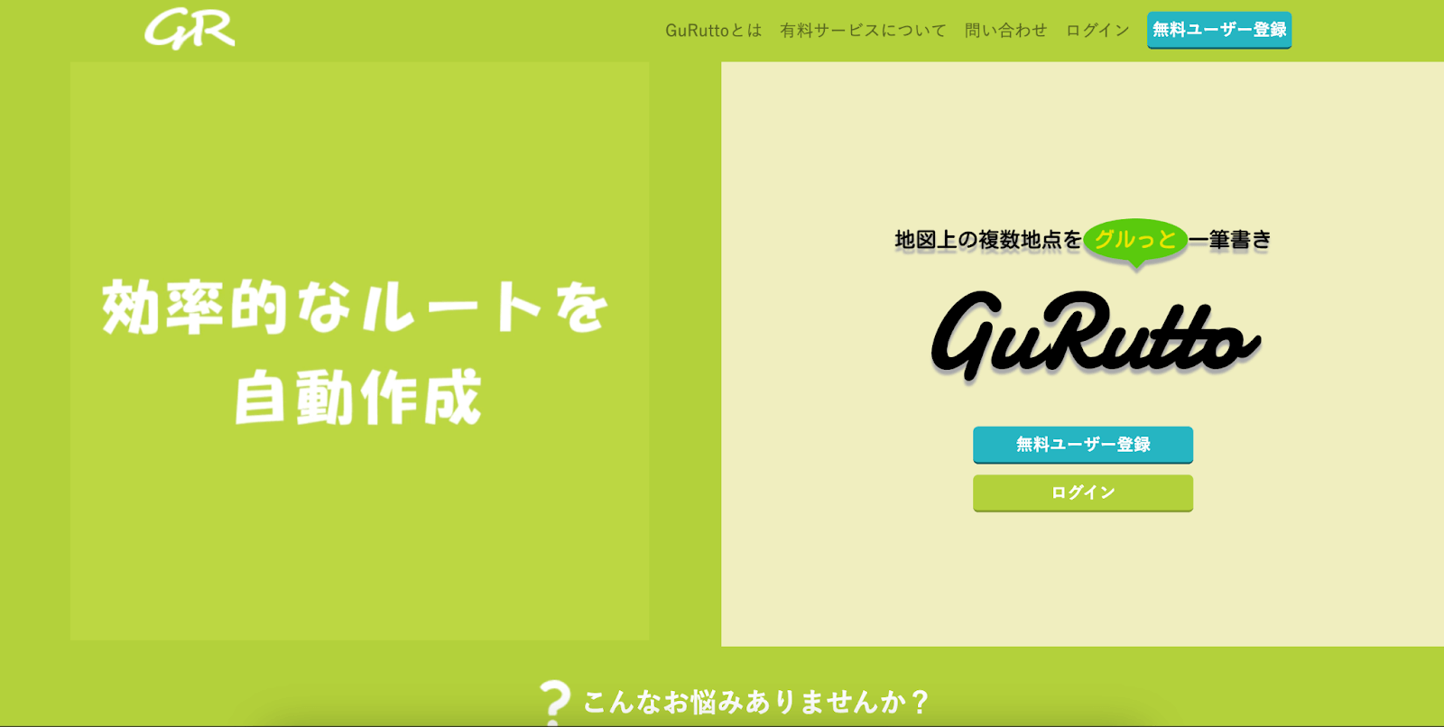 GuRutto