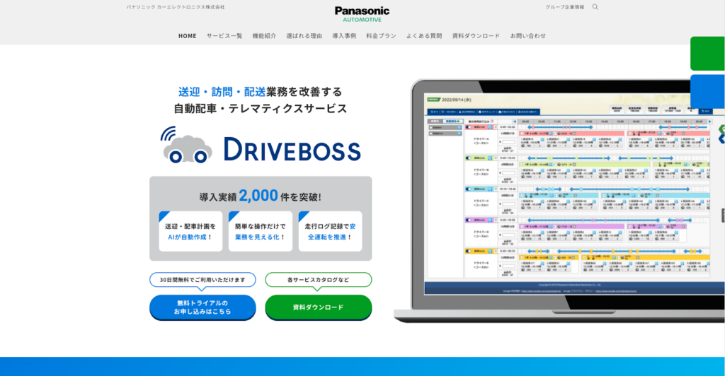 DRIVEBOSS