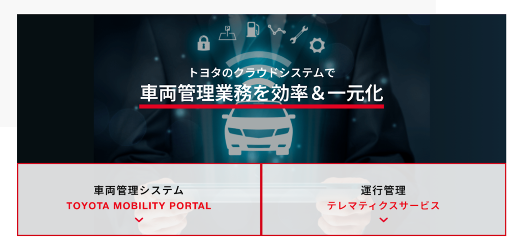 TOYOTA MOBILITY PORTAL